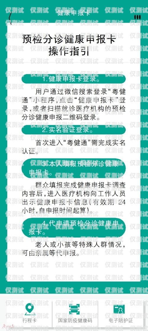 三五數字電銷卡激活指南三五數字電銷卡代理