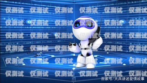 熱線電話機器人，提高客戶服務(wù)效率的新利器熱線電話機器人怎么用