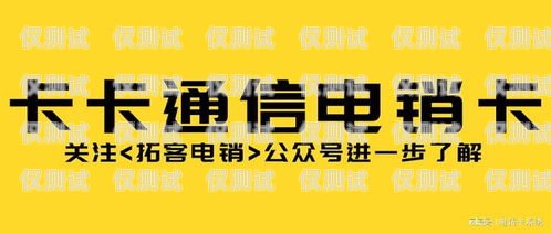 福州防封電銷卡辦理套餐，保護您的業務，暢通無阻的溝通福州防封電銷卡辦理套餐有哪些