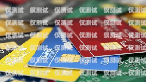 電銷(xiāo)卡生意是否正規(guī)？電銷(xiāo)卡生意正規(guī)嗎安全嗎