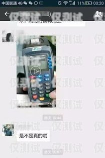 揭開廣州萬卡聯電銷 POS 機的真相廣州萬卡聯電銷pos機怎么樣