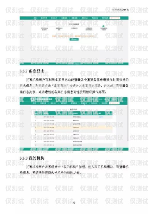 虛擬外呼系統(tǒng)備案，合法合規(guī)的必要步驟虛擬外呼系統(tǒng)備案怎么弄