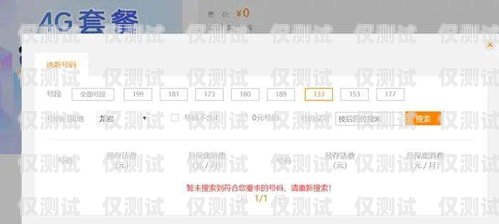 長沙不封號(hào)電銷卡套餐推薦及使用指南長沙不封號(hào)電銷卡套餐有哪些