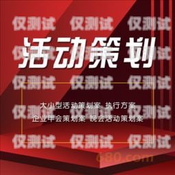 電銷機(jī)器人創(chuàng)意活動(dòng)策劃電銷機(jī)器人創(chuàng)意活動(dòng)策劃方案
