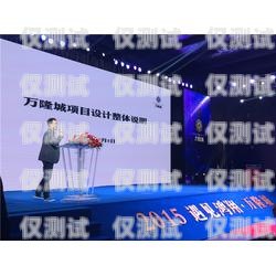 電銷機(jī)器人創(chuàng)意活動(dòng)策劃電銷機(jī)器人創(chuàng)意活動(dòng)策劃方案