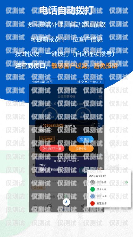 成都語音電銷外呼系統費用成都電銷外呼軟件