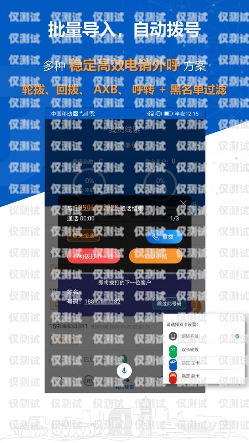 成都語音電銷外呼系統費用成都電銷外呼軟件