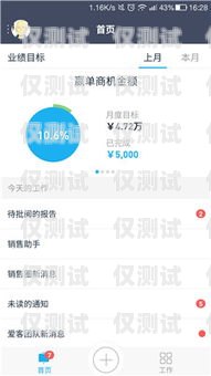 高效管理，精準觸達——移動電銷外呼客戶管理系統移動電銷外呼客戶管理系統怎么樣