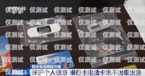上海電銷卡外呼系統(tǒng)是否違法？電銷外呼手機(jī)卡