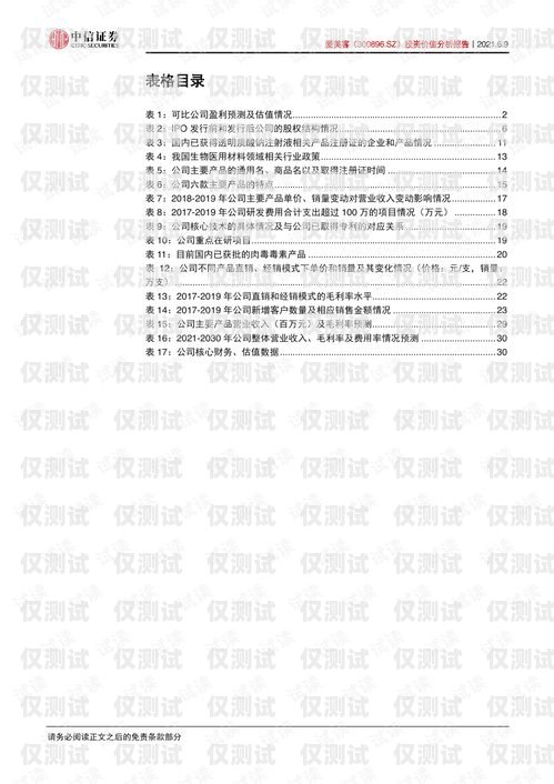 安徽專業外呼系統價格查詢安徽外呼信息科技有限公司