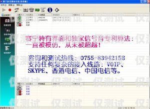 揭秘 PSCC 電話外呼系統，提升銷售業績的秘密武器電話外呼系統呼叫中心系統