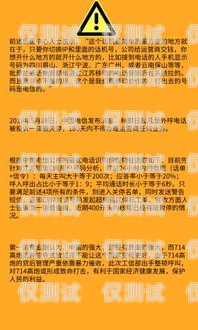 電銷卡月租費用高嗎？貼吧熱議引發的思考電銷卡月租費用高嗎貼吧