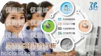 惠州語(yǔ)音外呼系統(tǒng)運(yùn)營(yíng)商——助力企業(yè)提升銷售與服務(wù)的創(chuàng)新力量惠州外呼公司