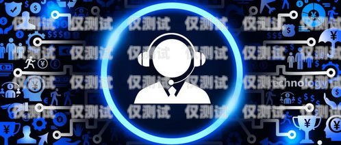 陜西外呼系統平臺，提升客戶體驗與業務效率的關鍵陜西外呼系統平臺官網
