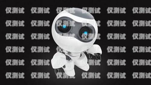 探索海南 AI 語音電銷機(jī)器人廠家的創(chuàng)新之路海南ai語音電銷機(jī)器人廠家有哪些