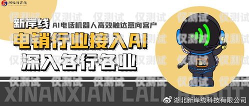 無(wú)錫電銷機(jī)器人招聘，開啟智能銷售新時(shí)代無(wú)錫電銷機(jī)器人招聘信息