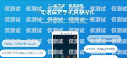 小米電銷卡，助力企業(yè)銷售的利器小米電銷卡客服電話