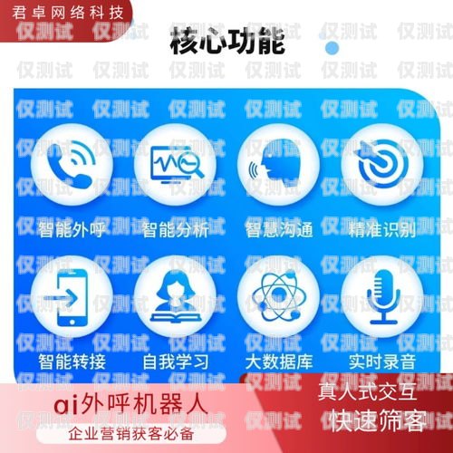 南平外呼系統專賣店電話南平外呼系統專賣店電話號碼