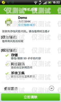 外呼系統是否違法？外呼系統犯法嗎