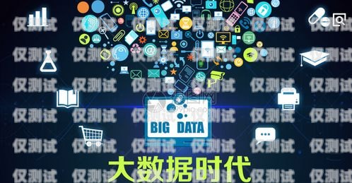 北京大數據外呼系統，提升營銷效果的利器大數據外呼合法嗎