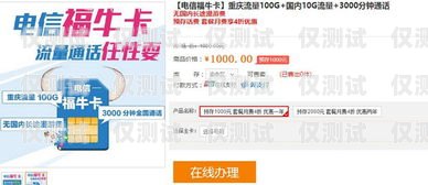 內蒙古電信電銷卡，通信的新選擇內蒙古電信電銷卡客服電話