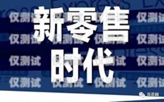 電銷(xiāo)卡加盟代理，開(kāi)啟賺錢(qián)新時(shí)代電銷(xiāo)卡如何加盟代理賺錢(qián)呢