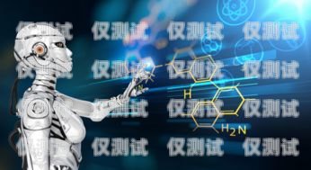 電銷機(jī)器人技術(shù)，未來銷售的新趨勢電銷機(jī)器人技術(shù)要求