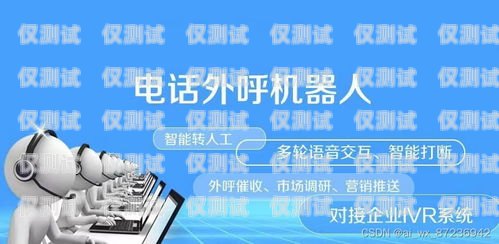 合肥電話電銷機(jī)器人系統(tǒng)，提升銷售效率的創(chuàng)新工具合肥電話電銷機(jī)器人系統(tǒng)招標(biāo)