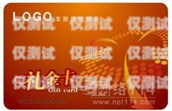 武威電話電銷卡是一種專門為電話銷售人員設計的電話卡，它具有以下優(yōu)點，武威電話電銷卡在哪里辦