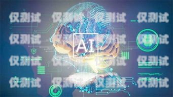 寧夏智能電話機器人廠家——為企業(yè)提供高效智能的客戶服務(wù)解決方案寧夏智能電話機器人廠家有哪些