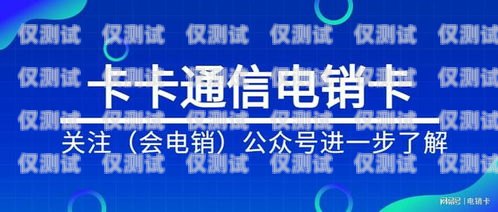 南京電銷卡購買平臺，合法、穩(wěn)定、高效的銷售利器南京電銷卡購買平臺有哪些