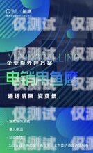 數(shù)企外呼系統(tǒng)外掛，風險與挑戰(zhàn)數(shù)企云外呼系統(tǒng)