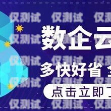 數(shù)企外呼系統(tǒng)外掛，風險與挑戰(zhàn)數(shù)企云外呼系統(tǒng)