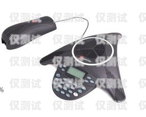 音絡會議電話機器人使用說明音頻會議電話機怎么使用