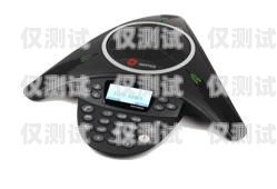 音絡會議電話機器人使用說明音頻會議電話機怎么使用