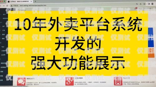 朔州外呼系統(tǒng)，提升銷(xiāo)售效率的利器朔州外賣(mài)網(wǎng)上訂餐電話(huà)