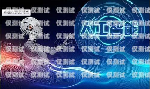 溫州智能電話機器人，未來客服的新趨勢溫州智能電話機器人招聘