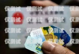 寧波實(shí)名電銷卡——助力企業(yè)高效營銷的利器寧波實(shí)名電銷卡怎么辦理
