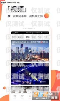 探索佛山電銷卡 app 代理的商機與挑戰佛山電銷卡app代理公司