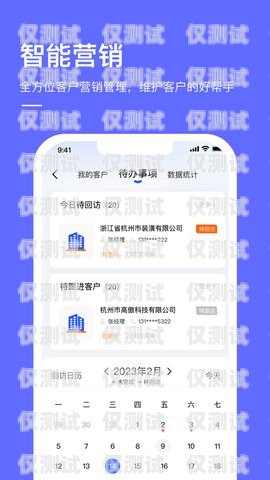 探索佛山電銷卡 app 代理的商機與挑戰佛山電銷卡app代理公司