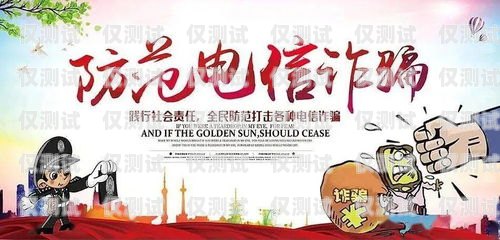 電銷機器人是不是詐騙機構？電銷機器人是不是詐騙機構呢