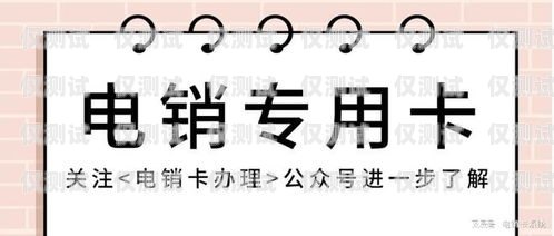 電銷卡為什么被用于電銷行業電銷卡為什么被用于電銷行業呢