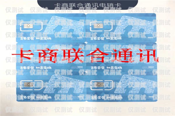 電銷(xiāo)卡成交技巧分享圖解電銷(xiāo) 電話卡