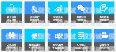 電銷機器人呼叫，提升銷售效率的創新工具電銷機器人呼叫怎么設置