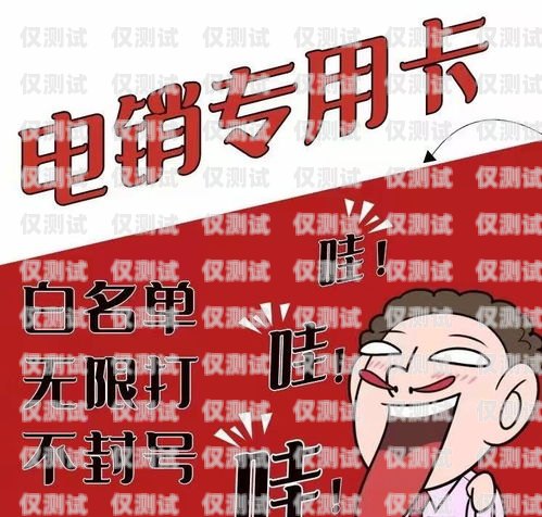 電銷要不要自己辦卡？電銷需要自己辦卡