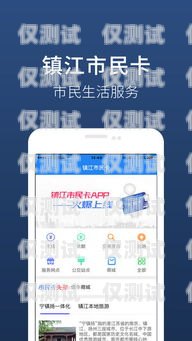 鎮江中興電銷卡費用詳解鎮江中興電銷卡費用查詢