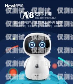 電話機器人，未來通信的新趨勢電話機器人視頻怎么設置