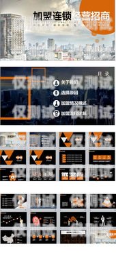 電銷機(jī)器人招商加盟方案策劃電銷機(jī)器人招商加盟方案策劃