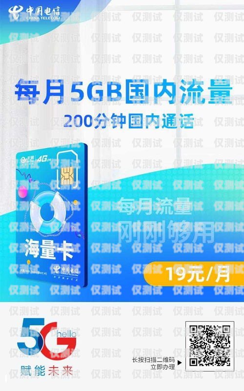 中山朗瑪電銷(xiāo)卡，助力企業(yè)銷(xiāo)售的利器中山朗瑪電銷(xiāo)卡怎么辦理