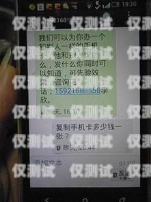 象山電銷手機卡收費，了解真相，避免陷阱象山電銷手機卡收費嗎